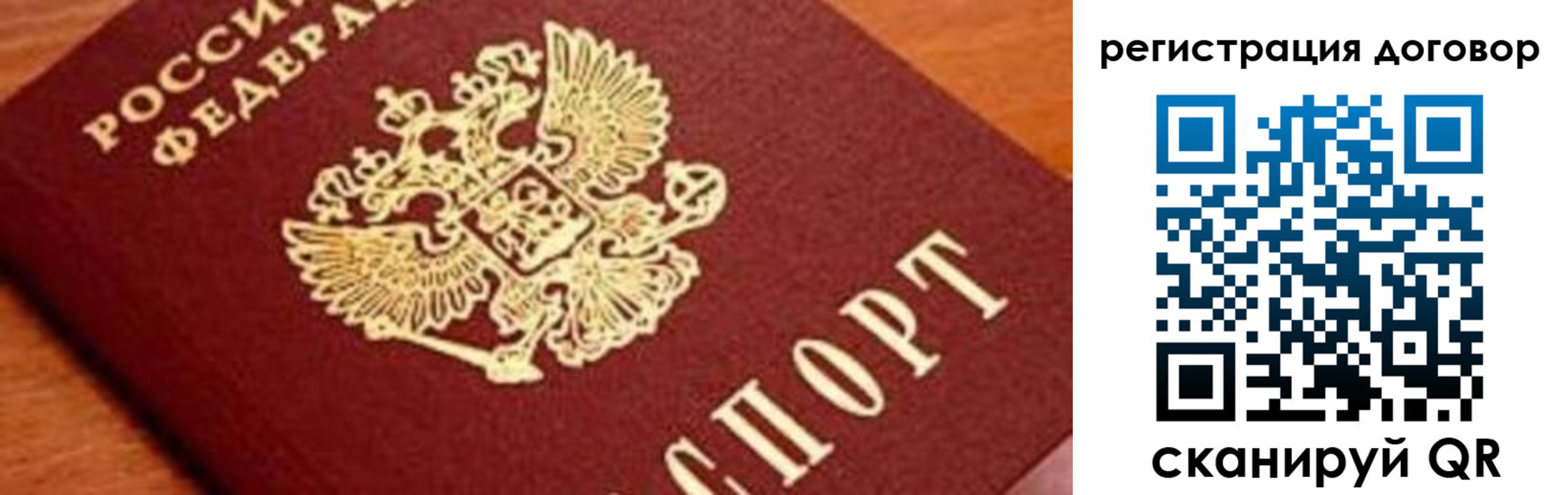прописка штамп в Урени