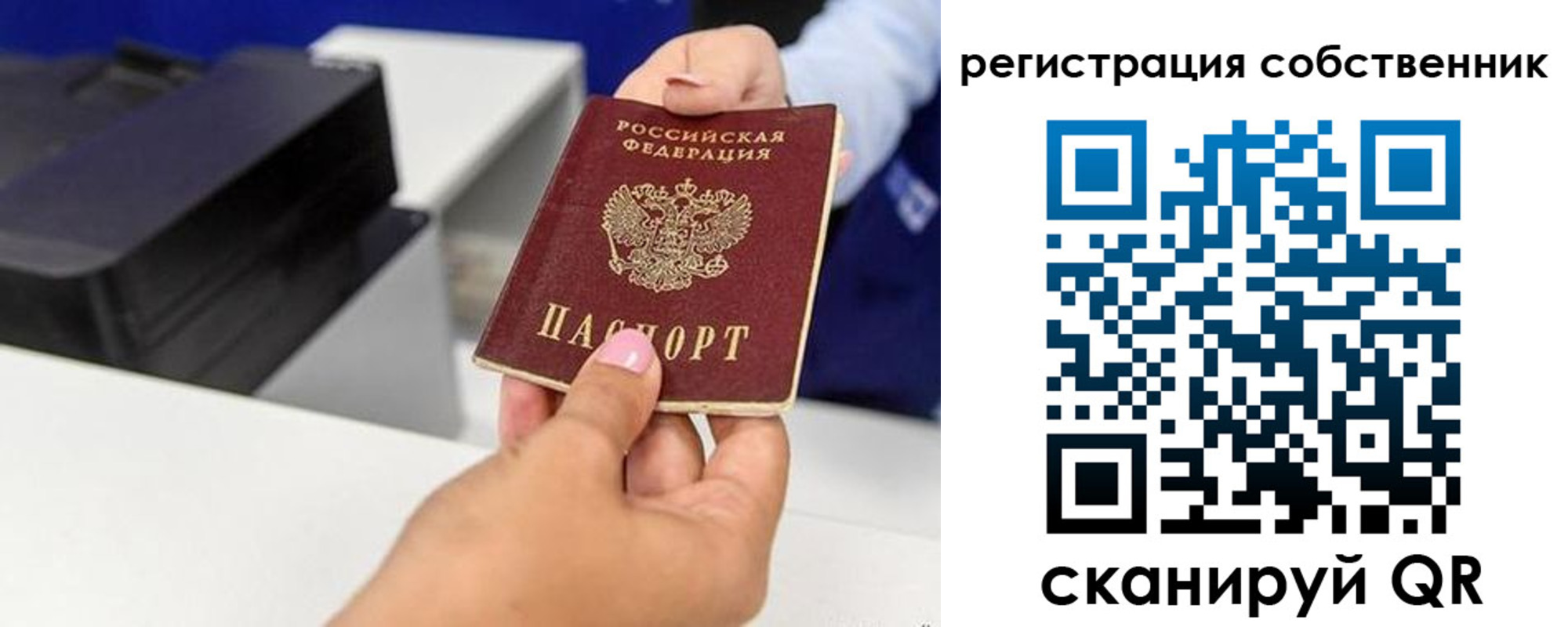 временная регистрация собственник в Урени